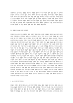 5주차 2교시 자료를 토대로 맞벌이가족의 현황과 문제점을 제시하고, 맞벌이가족을 위한 복지대책을 본인의 견해를-6