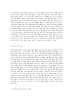 5주차 2교시 자료를 토대로 맞벌이가족의 현황과 문제점을 제시하고, 맞벌이가족을 위한 복지대책을 본인의 견해를-7