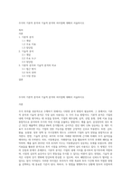 주식의 기본적 분석과 기술적 분석의 차이점에 대해서 서술하시오-1