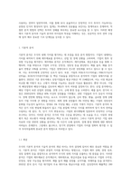주식의 기본적 분석과 기술적 분석의 차이점에 대해서 서술하시오-2
