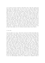 주식의 기본적 분석과 기술적 분석의 차이점에 대해서 서술하시오-3