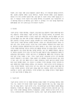 주식의 기본적 분석과 기술적 분석의 차이점에 대해서 서술하시오-4