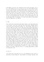 주식의 기본적 분석과 기술적 분석의 차이점에 대해서 서술하시오-5