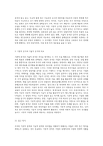 주식의 기본적 분석과 기술적 분석의 차이점에 대해서 서술하시오-7