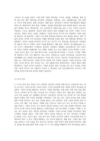주식의 기본적 분석과 기술적 분석의 차이점에 대해서 서술하시오-8