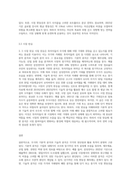주식의 기본적 분석과 기술적 분석의 차이점에 대해서 서술하시오-9