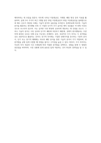 주식의 기본적 분석과 기술적 분석의 차이점에 대해서 서술하시오-10
