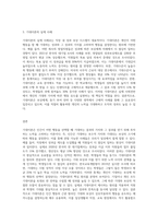 기대이론이 무엇인지를 설명하고 주변에서 관찰 가능한 구체적인 사례를 들어 보시오-3