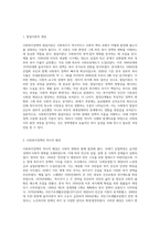 사회복지정책의 발달이론에 대해 설명하시오-2