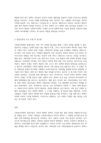 사회복지정책의 발달이론에 대해 설명하시오-3