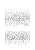 (아동·청소년과미디어) 사이버 폭력의 유형에 대하여 설명하고, 본인이 생각하는 각 유형의 원인과 해결책을 제시-2