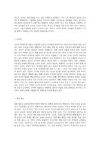 (아동·청소년과미디어) 사이버 폭력의 유형에 대하여 설명하고, 본인이 생각하는 각 유형의 원인과 해결책을 제시-3