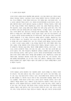 (아동·청소년과미디어) 사이버 폭력의 유형에 대하여 설명하고, 본인이 생각하는 각 유형의 원인과 해결책을 제시-5