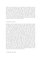 (아동·청소년과미디어) 사이버 폭력의 유형에 대하여 설명하고, 본인이 생각하는 각 유형의 원인과 해결책을 제시-6
