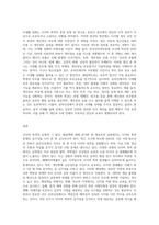 (아동·청소년과미디어) 사이버 폭력의 유형에 대하여 설명하고, 본인이 생각하는 각 유형의 원인과 해결책을 제시-7