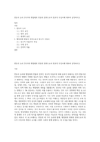 변동의 논리 3가지와 행정체제 변동의 전략으로서 창조적 무질서에 대하여 설명하시오-1