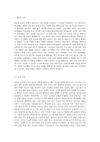 변동의 논리 3가지와 행정체제 변동의 전략으로서 창조적 무질서에 대하여 설명하시오-2
