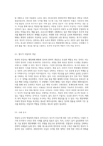 변동의 논리 3가지와 행정체제 변동의 전략으로서 창조적 무질서에 대하여 설명하시오-5