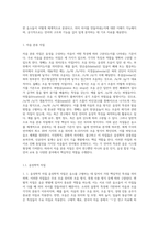 변별적 자질에 대하여 설명해 보라 자음 분류 자질과 모음 분류 자질을 설명하고, 이에 따라 음소를 분류-2