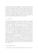 변별적 자질에 대하여 설명해 보라 자음 분류 자질과 모음 분류 자질을 설명하고, 이에 따라 음소를 분류-3