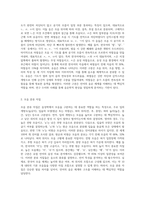 변별적 자질에 대하여 설명해 보라 자음 분류 자질과 모음 분류 자질을 설명하고, 이에 따라 음소를 분류-4