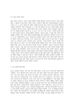 변별적 자질에 대하여 설명해 보라 자음 분류 자질과 모음 분류 자질을 설명하고, 이에 따라 음소를 분류-6