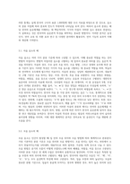 변별적 자질에 대하여 설명해 보라 자음 분류 자질과 모음 분류 자질을 설명하고, 이에 따라 음소를 분류-7