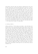 변별적 자질에 대하여 설명해 보라 자음 분류 자질과 모음 분류 자질을 설명하고, 이에 따라 음소를 분류-8