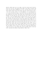 변별적 자질에 대하여 설명해 보라 자음 분류 자질과 모음 분류 자질을 설명하고, 이에 따라 음소를 분류-9
