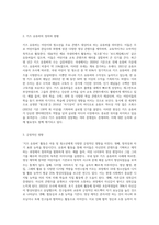 (아동·청소년과미디어) 키즈 유튜버’ 활동이 아동 및 청소년에게 미치는 영향에 대해서 논하시오 (1)-2