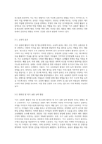 (아동·청소년과미디어) 키즈 유튜버’ 활동이 아동 및 청소년에게 미치는 영향에 대해서 논하시오 (1)-3