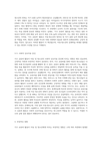 (아동·청소년과미디어) 키즈 유튜버’ 활동이 아동 및 청소년에게 미치는 영향에 대해서 논하시오 (1)-4