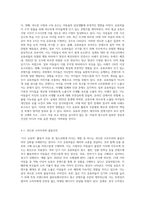 (아동·청소년과미디어) 키즈 유튜버’ 활동이 아동 및 청소년에게 미치는 영향에 대해서 논하시오 (1)-5