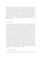 (아동·청소년과미디어) 키즈 유튜버’ 활동이 아동 및 청소년에게 미치는 영향에 대해서 논하시오 (1)-6