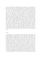 (아동·청소년과미디어) 키즈 유튜버’ 활동이 아동 및 청소년에게 미치는 영향에 대해서 논하시오 (1)-7