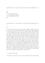 (아동·청소년과미디어) 키즈 유튜버’ 활동이 아동 및 청소년에게 미치는 영향에 대해서 논하시오-1