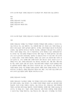 5주차 2교시에 학습한 ‘장애인 통합교육’의 주요개념과 목적, 배경과 원리 등을 설명하고-1