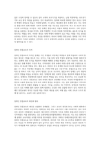 5주차 2교시에 학습한 ‘장애인 통합교육’의 주요개념과 목적, 배경과 원리 등을 설명하고-2