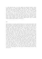 5주차 2교시에 학습한 ‘장애인 통합교육’의 주요개념과 목적, 배경과 원리 등을 설명하고-3