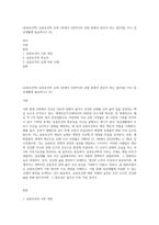 (공중보건학) 공중보건학 교재 1장에서 5장까지의 단원 중에서 본인이 하는 일(직업) 이나 일상생활에 필요하다고 (2)-1