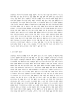 (공중보건학) 공중보건학 교재 1장에서 5장까지의 단원 중에서 본인이 하는 일(직업) 이나 일상생활에 필요하다고 (2)-2