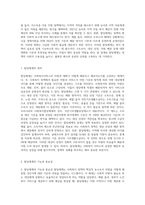 사회복지정책의 분석틀(할당체계, 급여체계, 전달체계, 재원체계)에 대하여 설명하시오-3