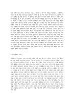 사회복지정책의 분석틀(할당체계, 급여체계, 전달체계, 재원체계)에 대하여 설명하시오-4