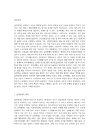 사회복지정책의 분석틀(할당체계, 급여체계, 전달체계, 재원체계)에 대하여 설명하시오-5