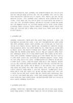 사회복지정책의 분석틀(할당체계, 급여체계, 전달체계, 재원체계)에 대하여 설명하시오-6