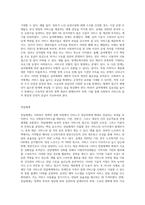 사회복지정책의 분석틀(할당체계, 급여체계, 전달체계, 재원체계)에 대하여 설명하시오-7