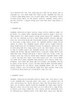 사회복지정책의 분석틀(할당체계, 급여체계, 전달체계, 재원체계)에 대하여 설명하시오-8