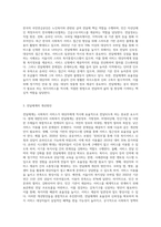 사회복지정책의 분석틀(할당체계, 급여체계, 전달체계, 재원체계)에 대하여 설명하시오-9