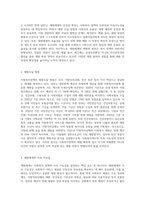 사회복지정책의 분석틀(할당체계, 급여체계, 전달체계, 재원체계)에 대하여 설명하시오-11