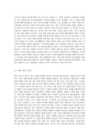 사회복지정책의 분석틀과 정책결정과정을 중심으로 한국 사회보장정책의 현재와 미래를 진단하고 문제해결 (1)-5